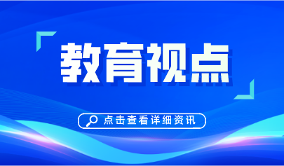 2020年中国教育信息化行业现状及发展分析