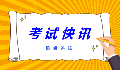 关于印发《青岛市初中学业水平考试艺术学科考试实施办法》的通知